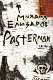 Pasternak