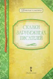 Любимые герои