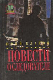Перстень Люцифера