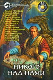 Испытано на себе
