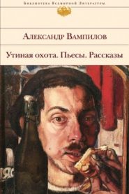 Пьесы