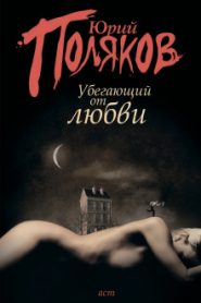 Подземный художник
