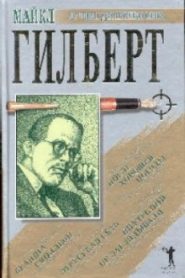 После хорошей погоды