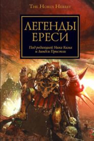 Последний храм