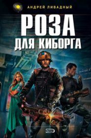 Посол