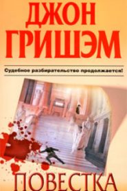 Повестка