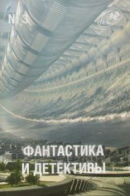 Предел желаний
