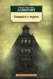 Пришелец из космоса