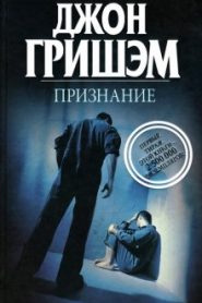 Признание
