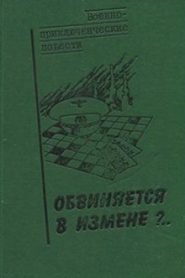 Пуля на ладони