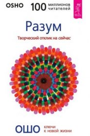Разум