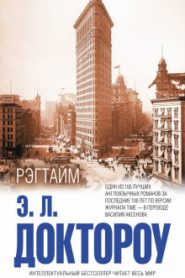 Рэгтайм