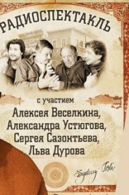 Родственные души и другие рассказы