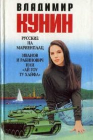 Русские на Мариенплац