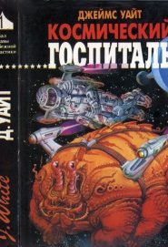 Старая добрая Сай Фай