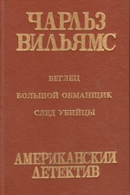 След убийцы