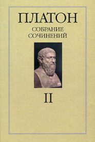 Собрание сочинений. Том 2