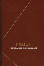 Собрание сочинений. Том 4