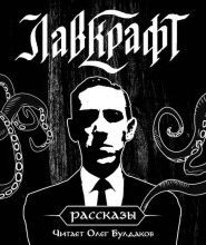 Сон (Преступный священник)