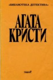 Стадо Гериона