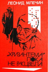 Старик в черном кимоно