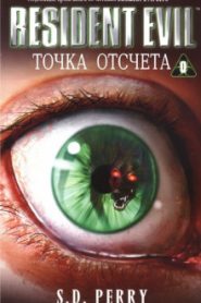 Точка отчёта