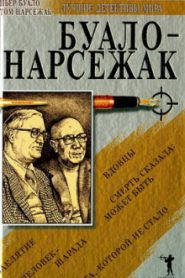 Трагедия ошибок
