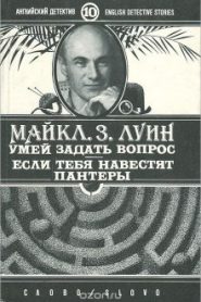 Умей задать вопрос