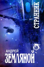 Успеть до радуги