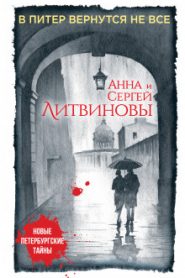 В Питер вернутся не все