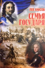 Внук императора