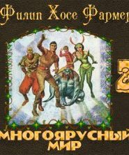 Врата мироздания