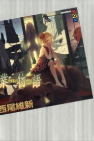 Wazamonogatari / История деяний