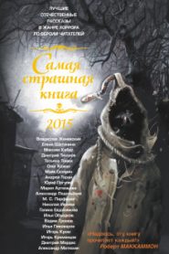 За тьму в ваших глазах
