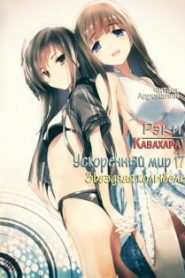 Звездная колыбель